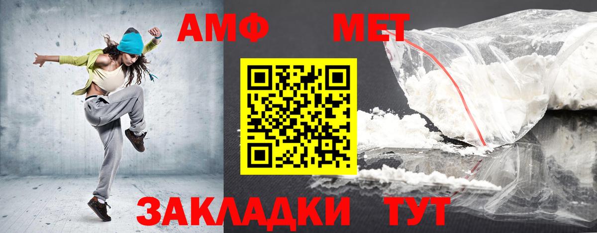 АМФЕТАМИН VHQ Мирный