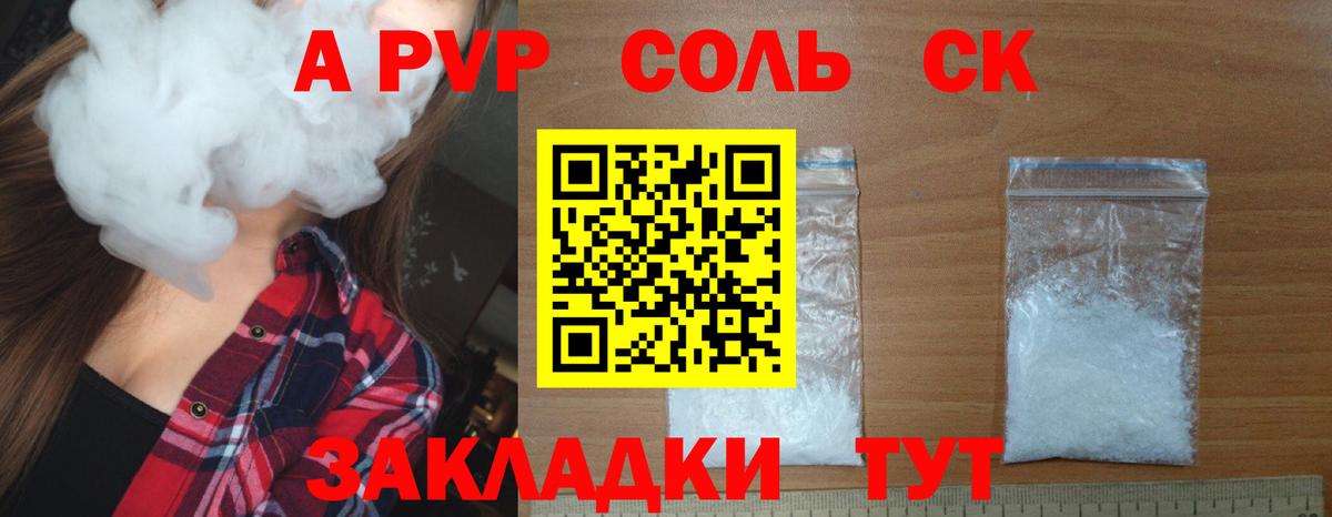 Мирный  Alpha-PVP VHQ  А ПВП СК  A PVP мука  Вход с VPN 