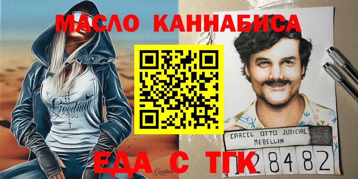 Canna-Cookies марихуана Мирный