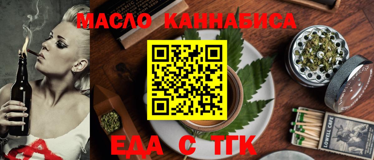 Мирный  Печенье с ТГК конопля  Вход с VPN 