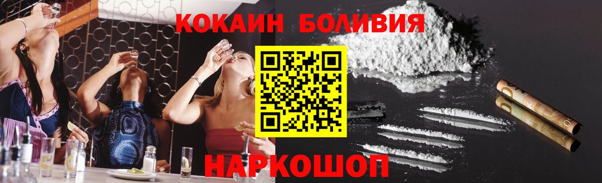 COCAIN  Cocaine Боливия  Кокаин Эквадор  Вход с VPN  Мирный 