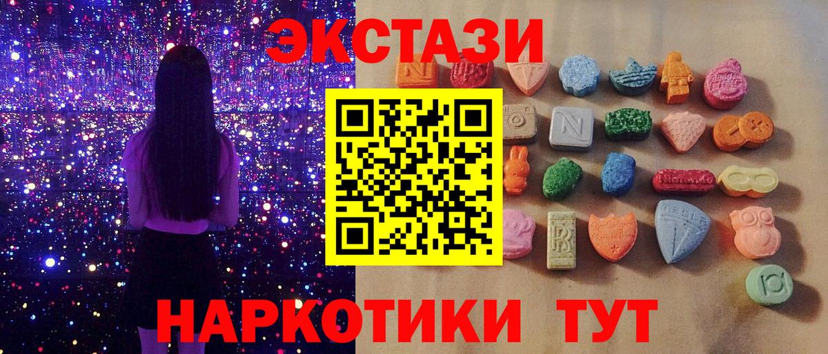 ЭКСТАЗИ 280 MDMA Мирный