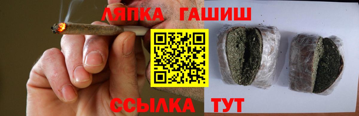 магазин    ГАШ гарик  ГАШИШ  Вход с VPN  Мирный 