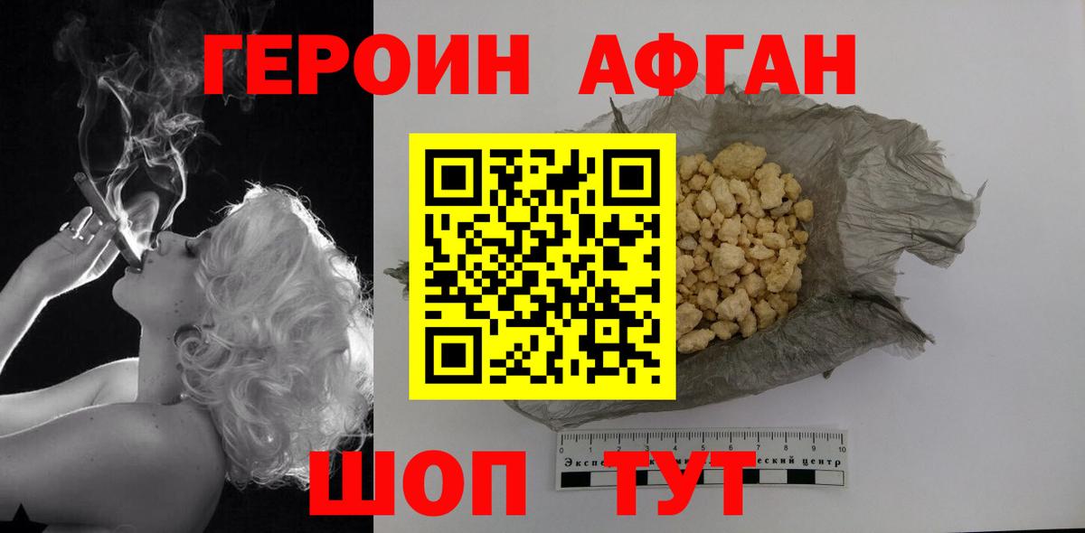 Героин хмурый  Героин  Мирный  Вход с VPN 