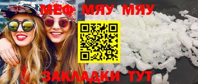 прущая мука Гусиноозёрск