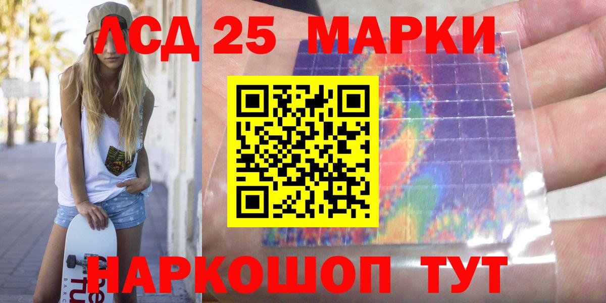 Лсд 25 экстази  LSD-25 экстази кислота  Мирный  Вход с VPN  Лсд 25 экстази ecstasy 