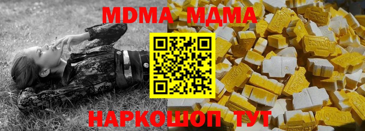 МДМА Molly Мирный