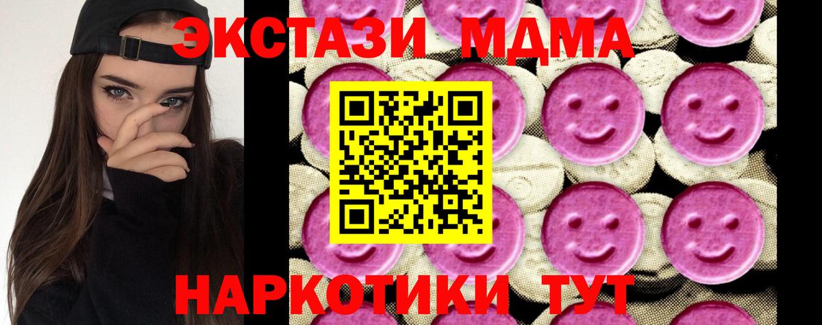 МДМА crystal  МДМА  Вход с VPN  Мирный  MDMA Molly 