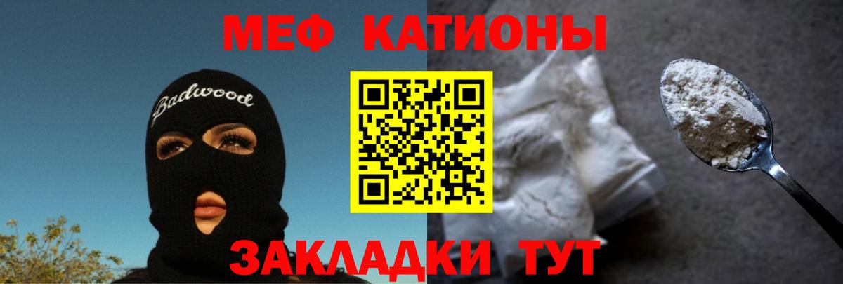 купить наркоту  Вход с VPN  Мирный  Меф мяу мяу  Меф  МЯУ-МЯУ 4 MMC  Мефедрон 