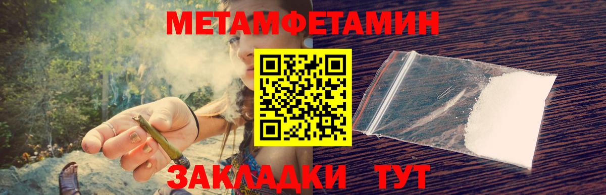 Метамфетамин винт  Вход с VPN  Метамфетамин винт  Мирный 